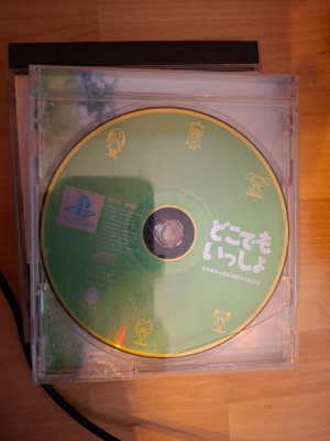 PS1 Doko Demo Issyo, ei kansilehtiohjetta, japaniversio