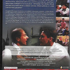 Kauppamatkustajan kuolema (DVD) - pikkukuva 2