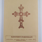 Bysantti ja Pohjola Vuosikirja 1980-1982 - pikkukuva 2