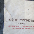 CCCP: vintage "sosialistisen kilpailun voittaja" -mitali - pikkukuva 2