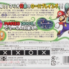 Mario & Luigi RPG (Japanese Release) - pikkukuva 2