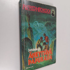 Robert Arthur : 3 etsivää ja änkyttävä papukaija - pikkukuva 1