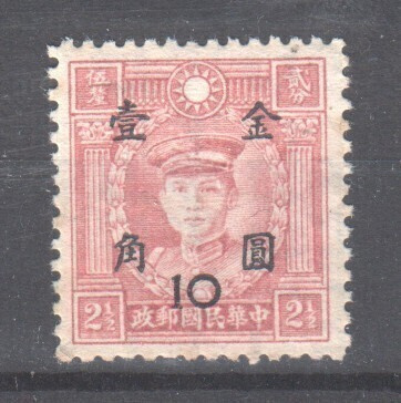 Kiina 1848 Mi 885