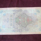 10 ruplaa 1909 Venäjä-Russia - pikkukuva 2