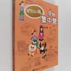 Yang Hong Ying : Chong Wu Ji Zhong Ying - pikkukuva 1