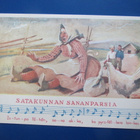 Satakunnan sananparsia. Eeli Jaatinen. Postikortti - pikkukuva 1