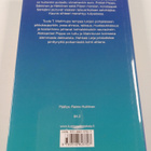 Tuula T. Matintupa : Piippo ja piiloleikki (signeerattu, ... - pikkukuva 2