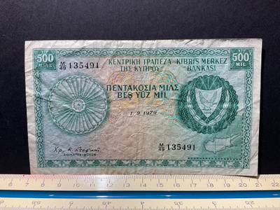 Central bank of Cyprus 500 mil 1.9.1979