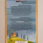 James Hamilton-Paterson : Mausteena Fernet Branca - pikkukuva 2