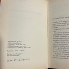 Merri Vik Kesä mielessä, Lotta! (karisto 1.sid.p. 1988) - pikkukuva 3