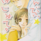 Japaninkielinen manga - pikkukuva 1