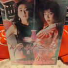 Hot Wet Sake - pikkukuva 1