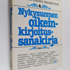 Rauni (toim.) Vornanen : Suomen kielen sanakirjat 4, Nyky... - pikkukuva 1