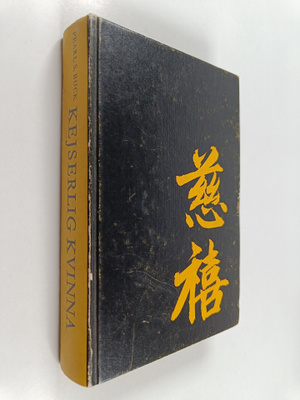 Pearl S. Buck : Kejserlig kvinna