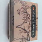 Ma Ya Zhong : Xiu Zhen Yuan Ming Qing Ci Jian Shang Ci Dian - pikkukuva 1