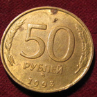 50 ruplaa 1993 Venäjä-Russia - pikkukuva 1
