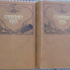 Wihtori Peltonen (t.): Keksintöjen kirja I-III. Wsoy 1907-09 - pikkukuva 1