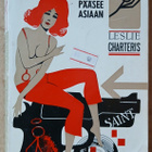 Pyhimys pääsee asiaan Leslie Charteris - pikkukuva 1