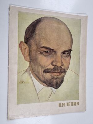 B. I. LENIN B.I.Lenin