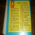 Agatha Christie 1.p Totuus Hallavan hevosen majatalosta SAPO - pikkukuva 3
