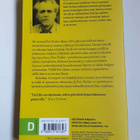 Don DeLillo : Cosmopolis (Keltainen pokkari) - pikkukuva 2