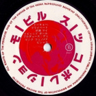 VICIUS PINK PHENOMENA  ::  MY PRIVATE TOKYO  ::  VINYYLI  7" - pikkukuva 4