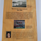 Ritva Varis : Sahakoulusta ammattikorkeaan 1921-2005 : pu... - pikkukuva 2