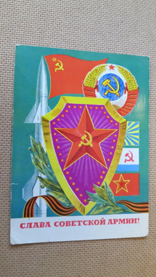 CCCP: vintage propagandakortti - Eläköön Puna-armeija!
