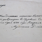 VANHA Piirrustus Venäjä 21.Div Rakennukset Lappeenranta 1826 - pikkukuva 4