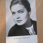 CCCP: neljä vintage filmitähtikorttia - pikkukuva 5