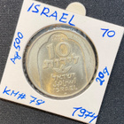 Israel 1974 Ag.500 - pikkukuva 1
