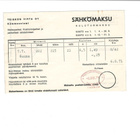POSTILÄHETYS PAINOTUOTE KÄMMENNIEMI TEISKON VIRTA - pikkukuva 2