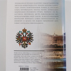 Heikki (toim.) Kirkinen : Venäjän historia - pikkukuva 2