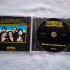 Popeda – Raswaa Koneeseen! CD Re 1991 - pikkukuva 2