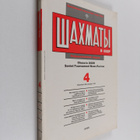 Shahmaty v SSSR - Informacionnyy sbornik - Chess in USSR ... - pikkukuva 1