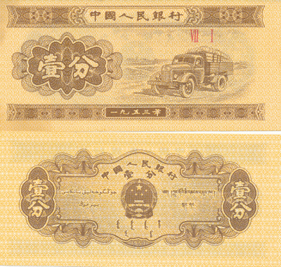 China 1 Fen 1953 Kuorma-Auto