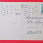 Vanha joulukortti kulk. 1956 - pikkukuva 2