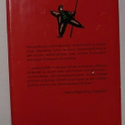 Jose Saramago - Kivinen Lautta - pikkukuva 3