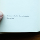 Samuel Beckett - Millaista on - pikkukuva 2