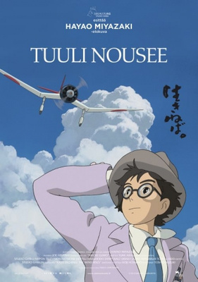 Tuuli nousee (DVD)