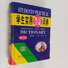 Students' practical Englis-Chinese Chinese-English Dictio... - pikkukuva 1