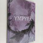 Tapani Mäkelin : Ympyrä (signeerattu, tekijän omiste) - pikkukuva 1