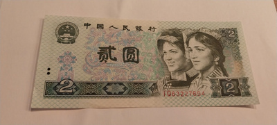 Kiina 2 yuan