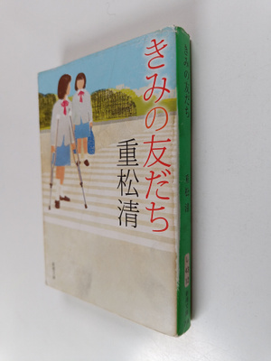 Chong Song Qing : kiminoYou dati