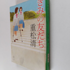Chong Song Qing : kiminoYou dati - pikkukuva 1