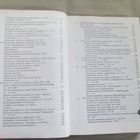 Kaino Tuokko - Jalkaväkirykmentti 56 : 1941-1944 - pikkukuva 3