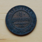 Venäjä, 1 kopeekkaa 1904 Nikolai II - pikkukuva 1