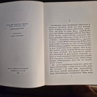Rex Stout: Ennen Keskiyötä 1.p - pikkukuva 4