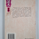 Lin Yu Tang : Wu Ze Tian Zheng Chuan - pikkukuva 2