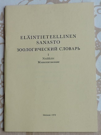 Eläintieteellinen sanasto I - Nisäkkäät. Suomi-Venäjä-Latina